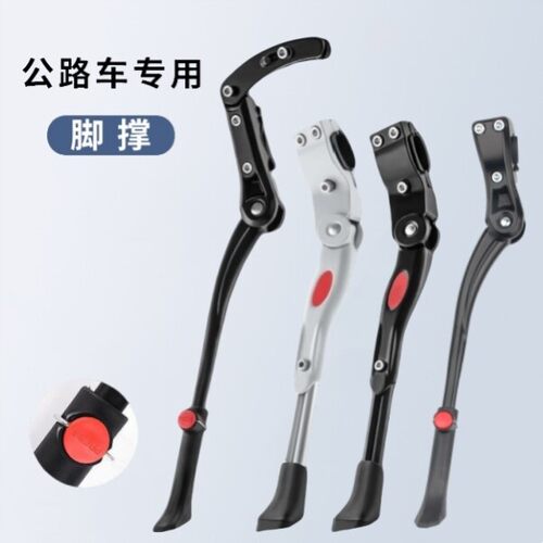 适用JAVA佳沃公路自行车配件大全脚撑鱼雷6/御夫座支撑停车架配件