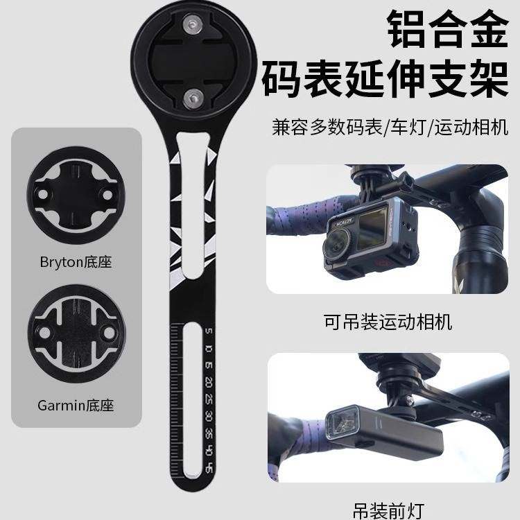 适用捷安特山地自行车码表车灯一体支架下挂公路车延伸架配件大全,自行车/骑行装备/零配件,自行车码表及配件,淘宝优惠券,粉丝福利购,淘宝优惠卷