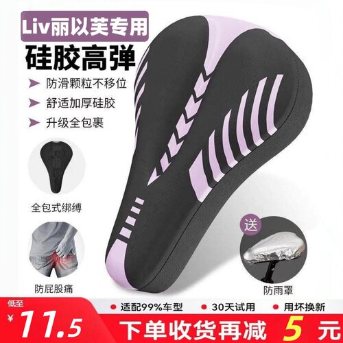 日常通勤骑车，护臀座套提升体验