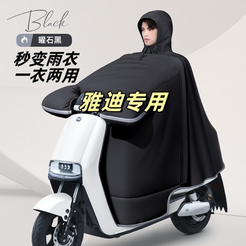 适用雅迪爱玛电动车二合一雨衣挡风被冬加绒加厚防水防风雨衣一体