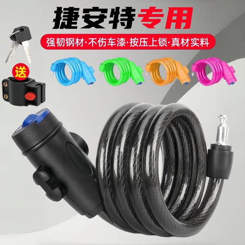 适用捷安特自行车锁单车锁