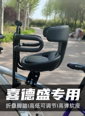 适用喜德盛山地车前置儿童座椅变速车公路车自行车单车宝宝车凳