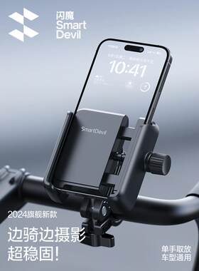 适用捷安特自行车手机支架2024新款公路车山地车立把原装配件大全