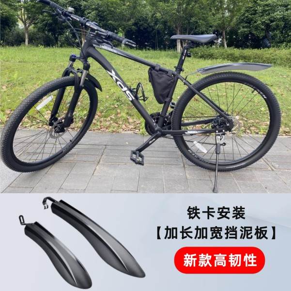 适用捷安特ATX/XTC系列24/26/27.5寸挡泥板山地车泥除泥瓦配件