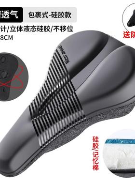 适用捷安特山地xtc800/slr2/3/系列自行车超软女士坐垫套防屁股痛