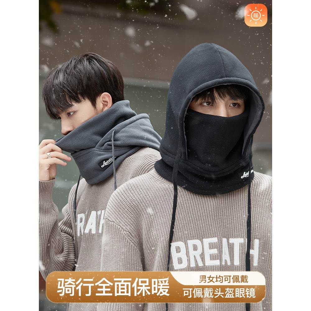 电瓶车男女通用挡风御寒保暖防风面罩全脸骑行电动车帽子围脖一体