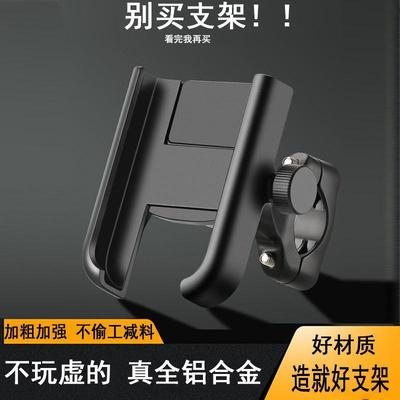 适用捷安特自行车手机专用支架喜德盛山地公路电动车高级车载支架