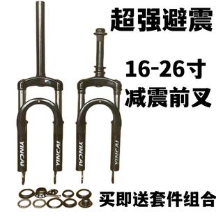 适用捷安特山地自行车减震前叉避震161820222426寸单变速油压配件