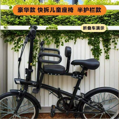 适用大行p8/p18山地车前置儿童座椅公路车折叠自行车单车宝宝座椅