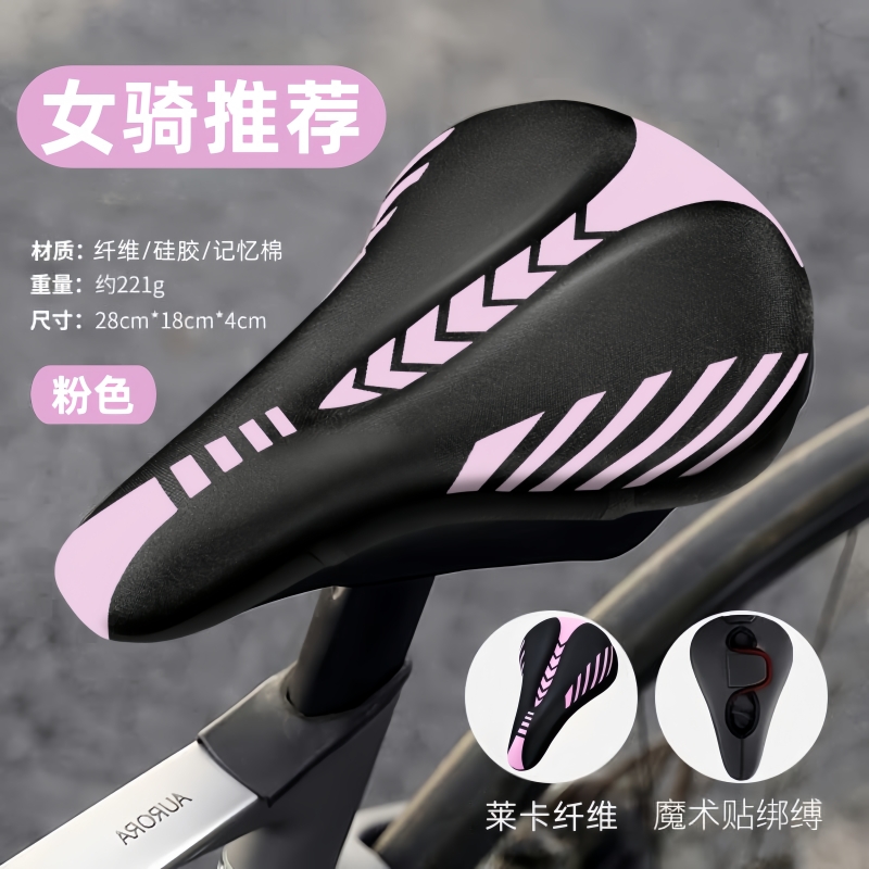 适用捷安特女士自行车坐垫套超软通用山地车专用座垫套防屁股痛