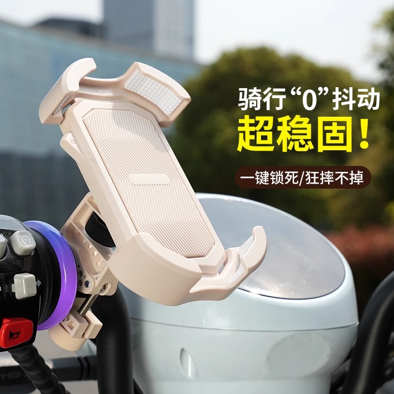 适用9号电动车手机支架摩托2025新款电瓶自行车通用防震防抖支架