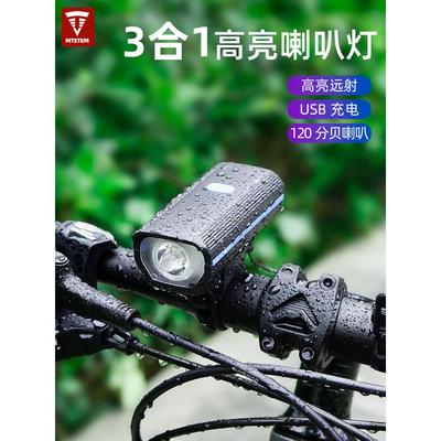适用捷安特自行车铃铛山地车公路车强光前灯喇叭超响原装配件大全