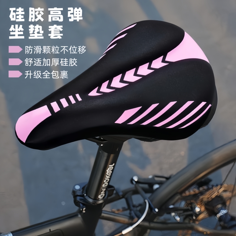 适用喜德盛捷安特女士自行车坐垫套超软通用山地公路车骑行座垫套