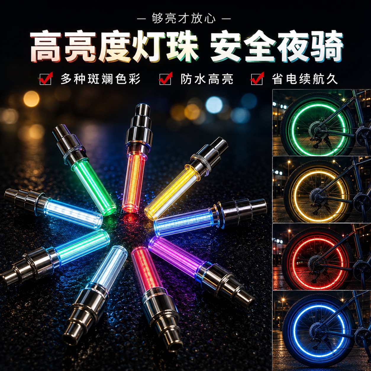 适用喜德盛自行车灯夜骑灯公路车气门灯气嘴灯山地车车轮灯配件