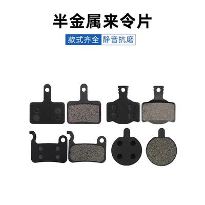 适用捷安特自行车碟刹来令片油刹BB5刹车片M446碟刹器山地车通用