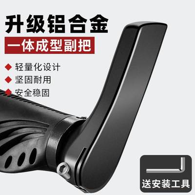 适用捷安特山地车副把铝合金自行车把套通用手柄套握把套配件大全