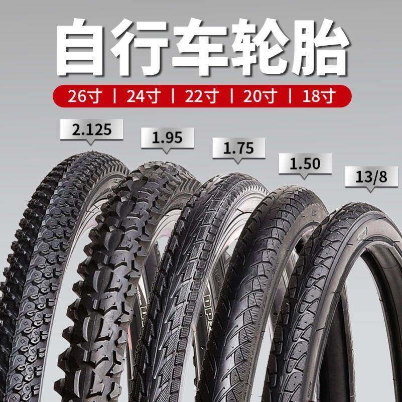 适用喜德盛自行车原装配件大全轮胎山地车外胎26/24/22/20寸车胎