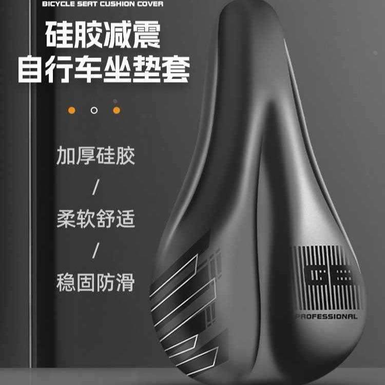 适用喜德盛自行车坐垫套防屁股疼山地车超软加厚硅胶鞍座套配件,自行车/骑行装备/零配件,更多零件/配件,淘宝优惠券,粉丝福利购,淘宝优惠卷