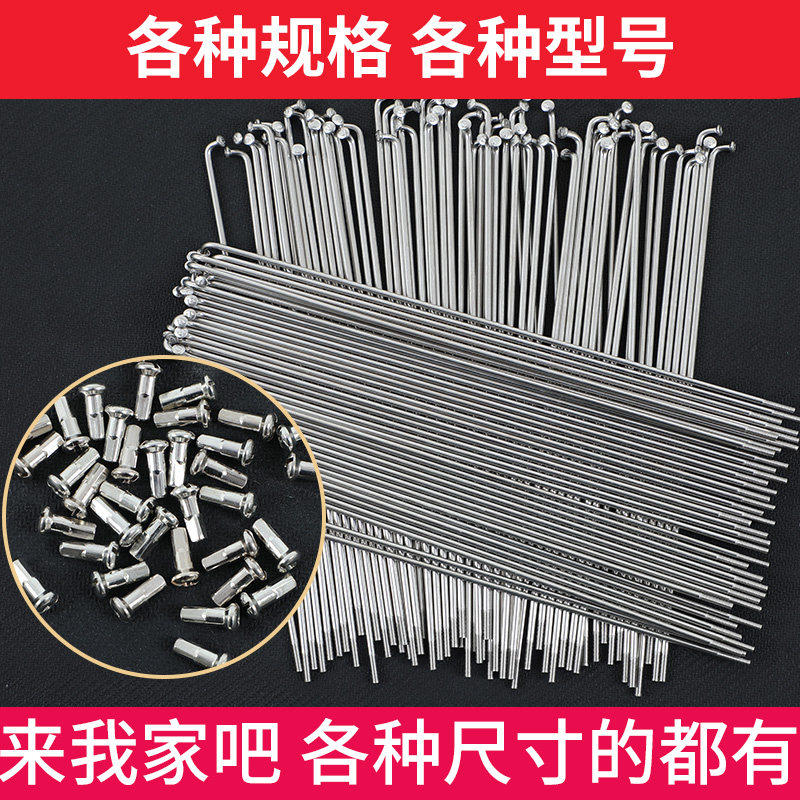 适用捷安特自行车辐条钢丝条山地车童车幅条线条304不锈钢45#钢条,自行车/骑行装备/零配件,车条/幅条,淘宝优惠券,粉丝福利购,淘宝优惠卷