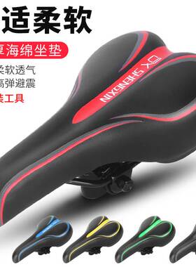 适用永久凤凰自行车坐垫鞍座山地车车座子通用儿童赛车车座椅配件