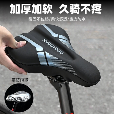 适用喜德盛自行车坐垫套超软座套硅胶加厚通用山地公路车软座垫