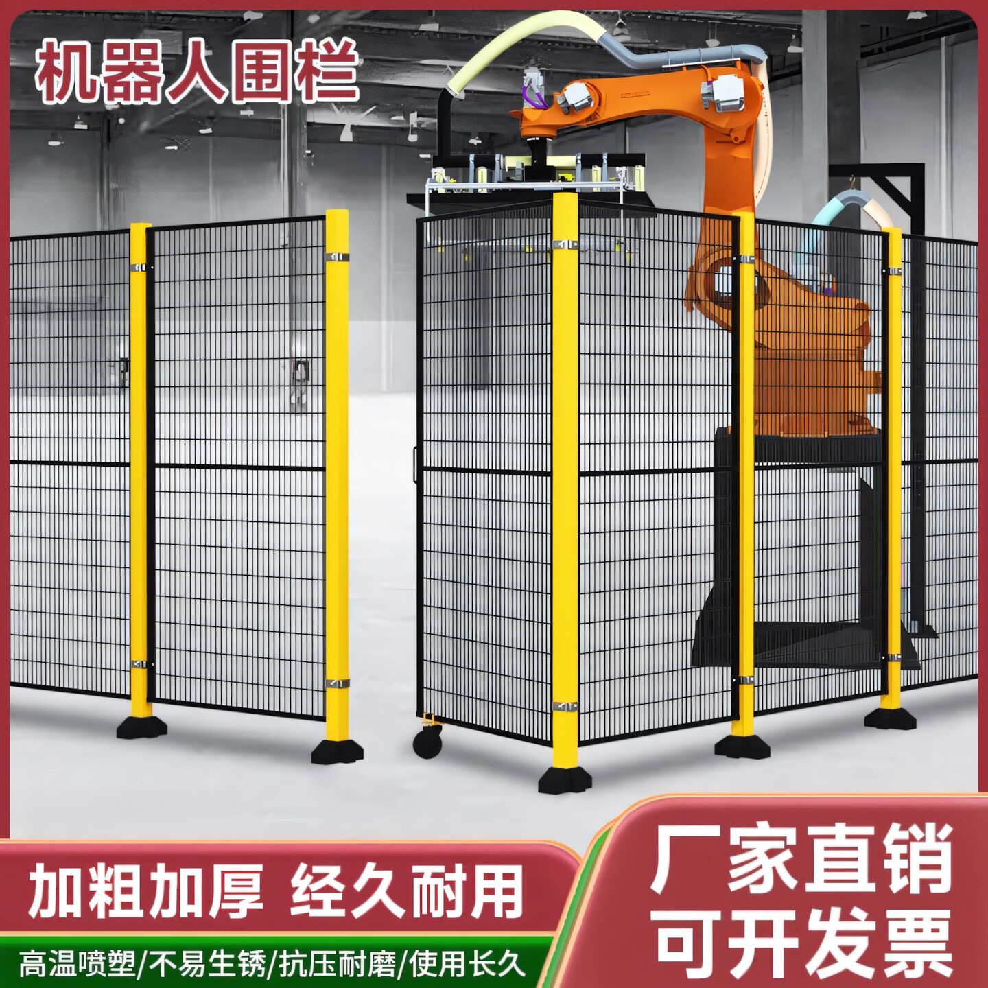无缝车间仓库隔离网子工厂设备安全机器人铁丝护栏围栏栅钢丝隔断