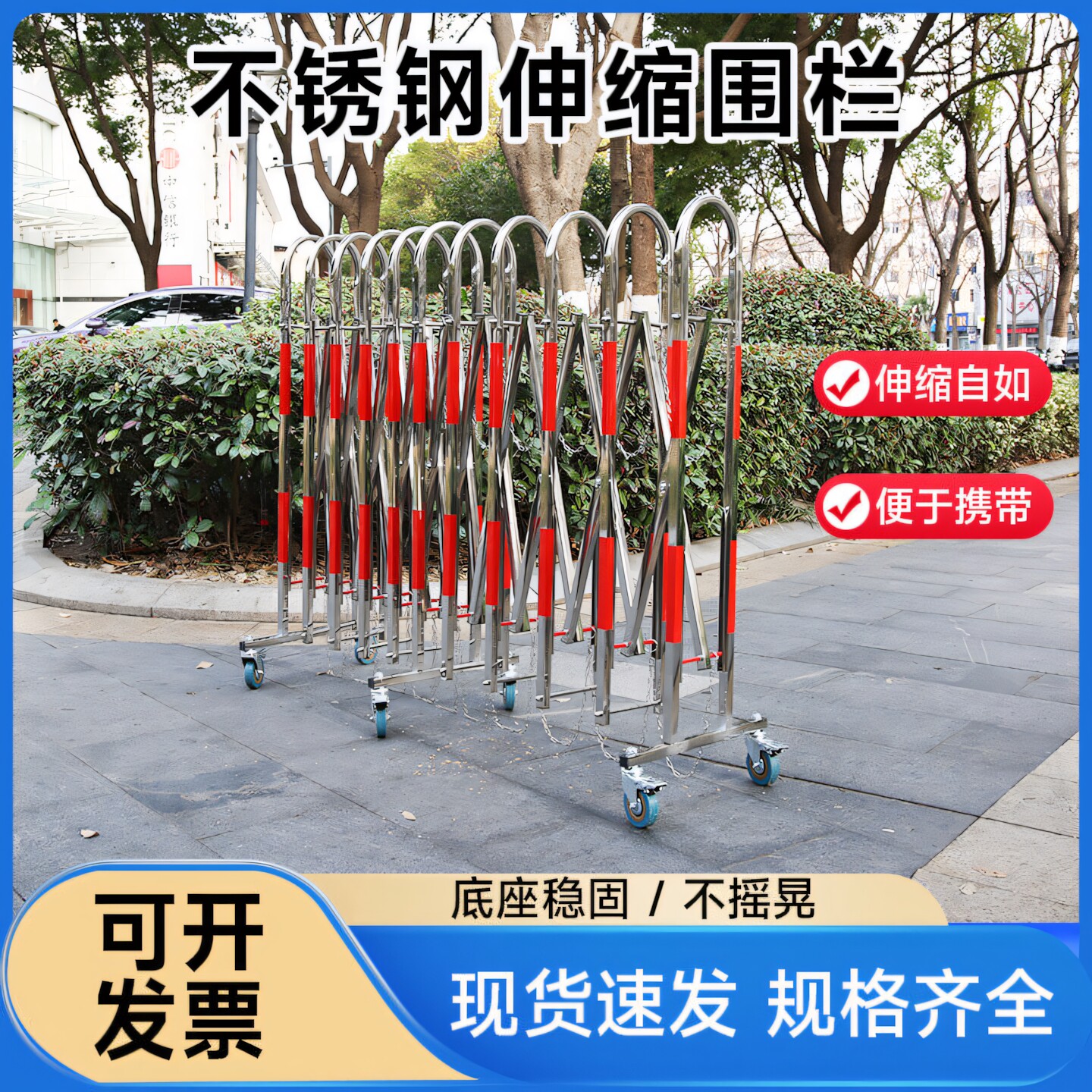 不锈钢伸缩围栏施工安全防护栏幼儿园折叠栅栏户外移动隔离护拦