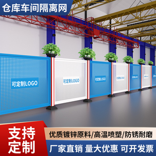 车间仓库隔离网加厚冲孔板围挡安全设备防护车间仓库定制护栏围栏