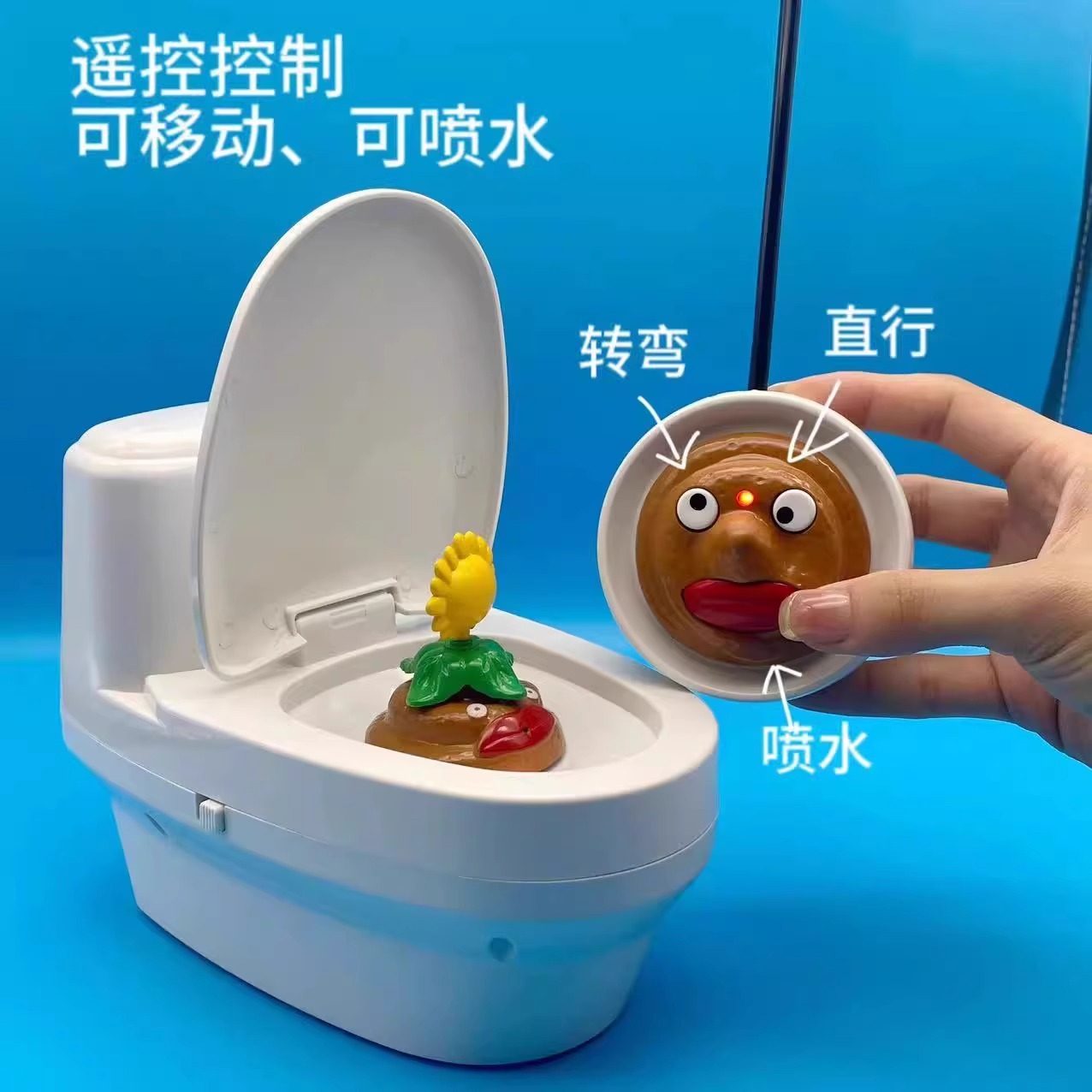整蛊礼物马桶遥控车会跑喷水的马桶车遥控车玩具搞怪生日礼物女友