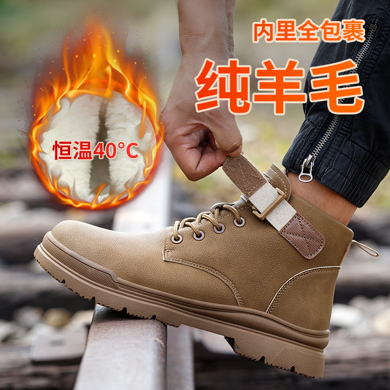 冬季羊毛勞保鞋男高幫加厚保暖防砸防刺穿防滑耐磨絕緣安全工作鞋