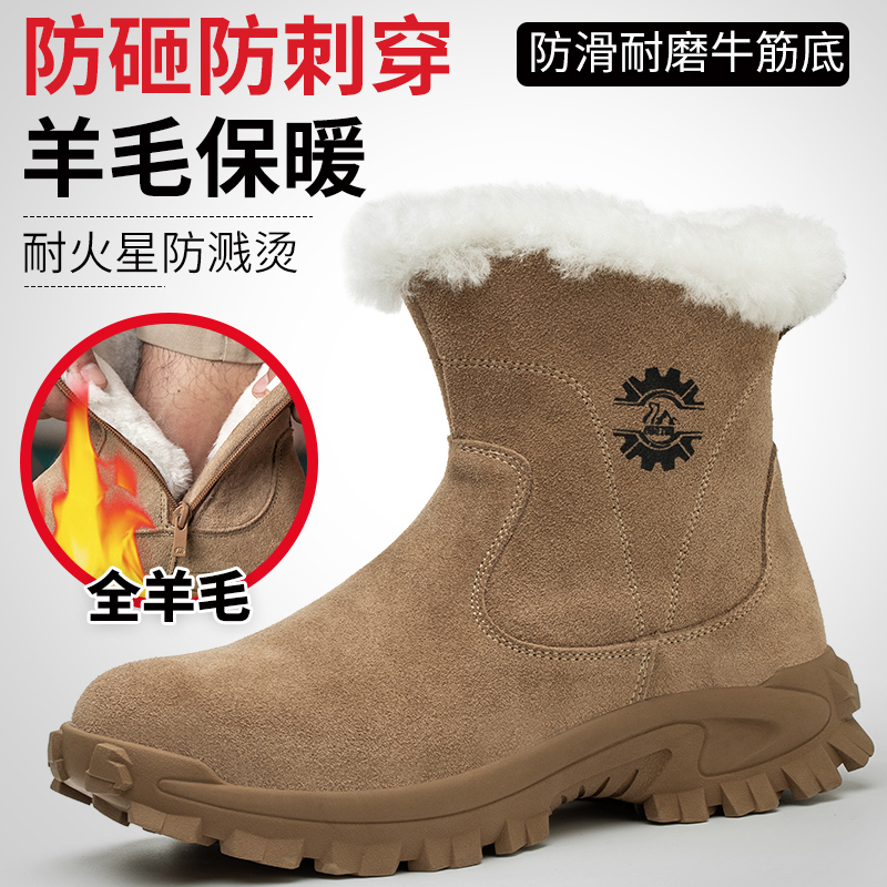 冬季高幫勞保鞋羊毛保暖鋼包頭防砸防刺穿輕便耐磨防滑電焊工作鞋
