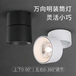店 明装 店铺服装 筒灯射灯吸顶式 超亮商用家用 可调角度免开孔