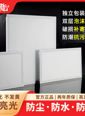 回龙澳浦集成铝扣吊顶平板灯600x600led平板灯办公室厨房灯嵌入式