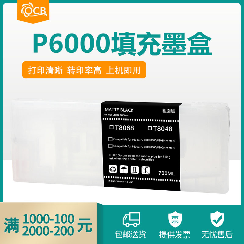 EpsonP6000P7000P8000P9000