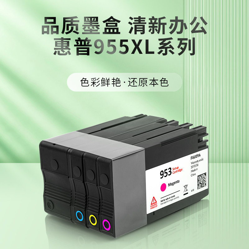 ocb适用于惠普hp officejet pro 7740 8710 8715墨盒打印机墨水 hp952