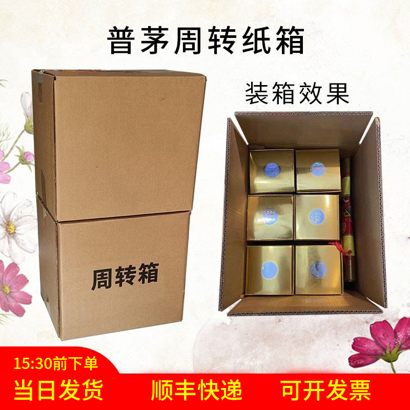 六瓶装茅台镇白酒酒箱子纸箱箱子空箱外箱白酒包装箱周转箱酒箱,餐饮具,酒盒,淘宝优惠券,粉丝福利购,淘宝优惠卷