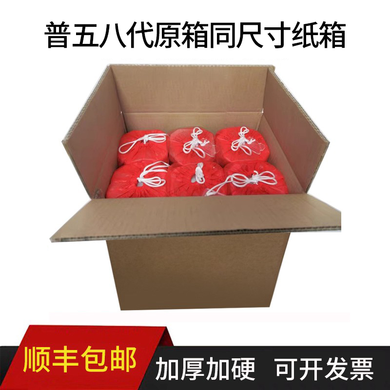 七代八代普五酒外包装纸箱周转箱白酒中转箱加厚空箱纸箱子收纳箱