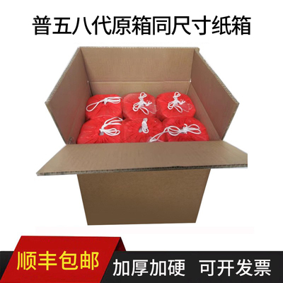 普五八代同尺寸纸箱现货顺丰包邮