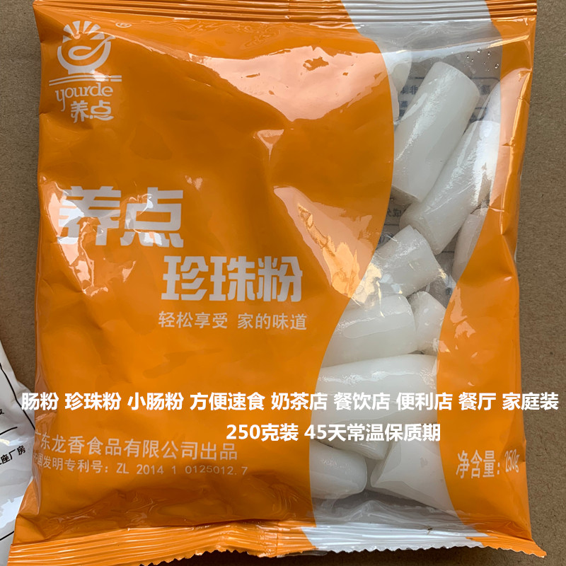 广东小吃混酱肠粉澳丝米珍珠肠粉蒸肠粉珍珠粉250克*10份装