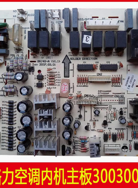 格力空调内机主板30034205/30030078/30033981/30030080电路板