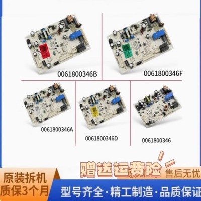 适用海尔冰箱电脑板控制板主板电源板0061800346/A/B/D/F/L/H/M/K