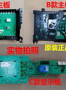 博世WAS244680W滚筒洗衣机WLM244600W电脑板WAS244601W主板模块