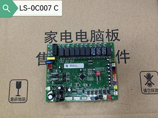 空气能主板LS 0C007热水器3P5匹LS 0C007C 0C039