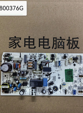 海尔空调内机板电脑板0011800376B/C/G/U/L/D控制主板