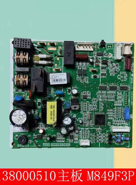 适用格力润典空调主板30138000510电路板控制板M849F3P挂机电脑板
