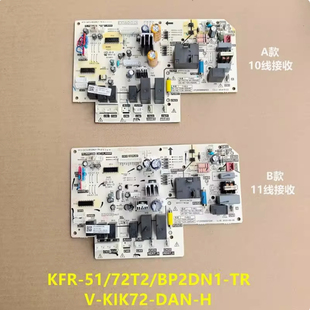 DAN BP2DN1 空调变频风管机内主板V 72T2 KIK72 美 KFR