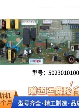 BCD-261WGM-C  BCD-241WM-C BCD-252WTQM美的冰箱电源板显示板