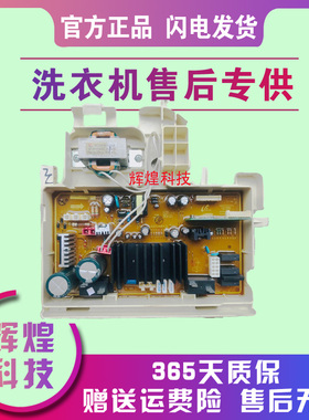 三星洗衣机电脑板主板WF702U2BBGD/WF602U2BKSD滚筒BKGD BKWQ
