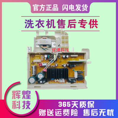 适用三星洗衣机电脑板主板BKGD