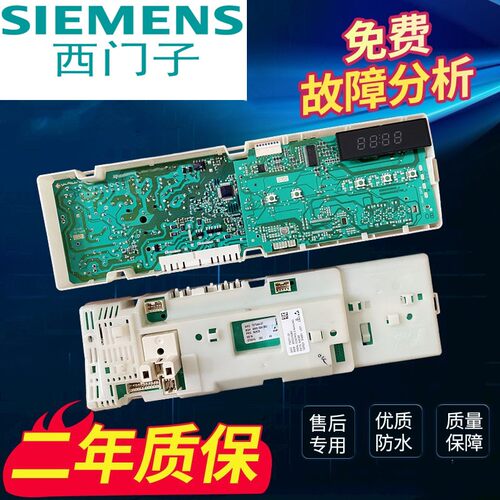 西门子洗衣机XQG52-2882185